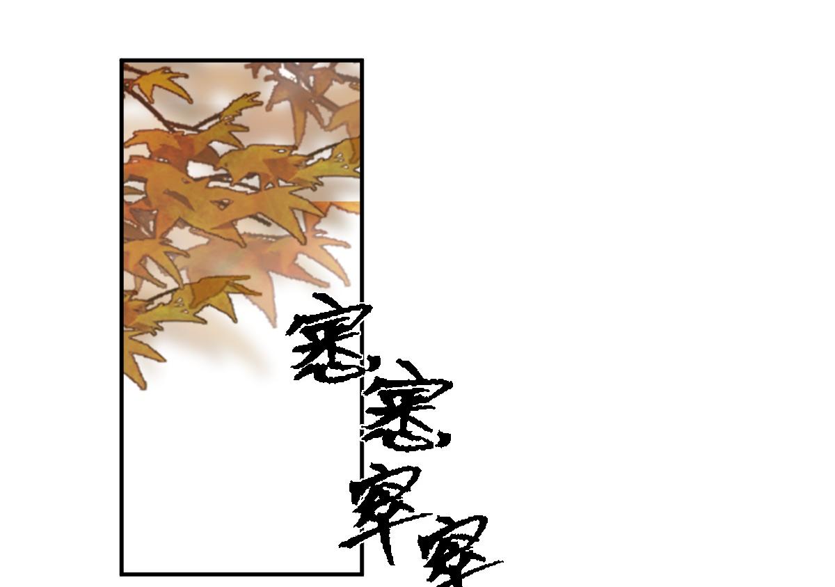 第33话 挑拨离间(1/2)-第34话