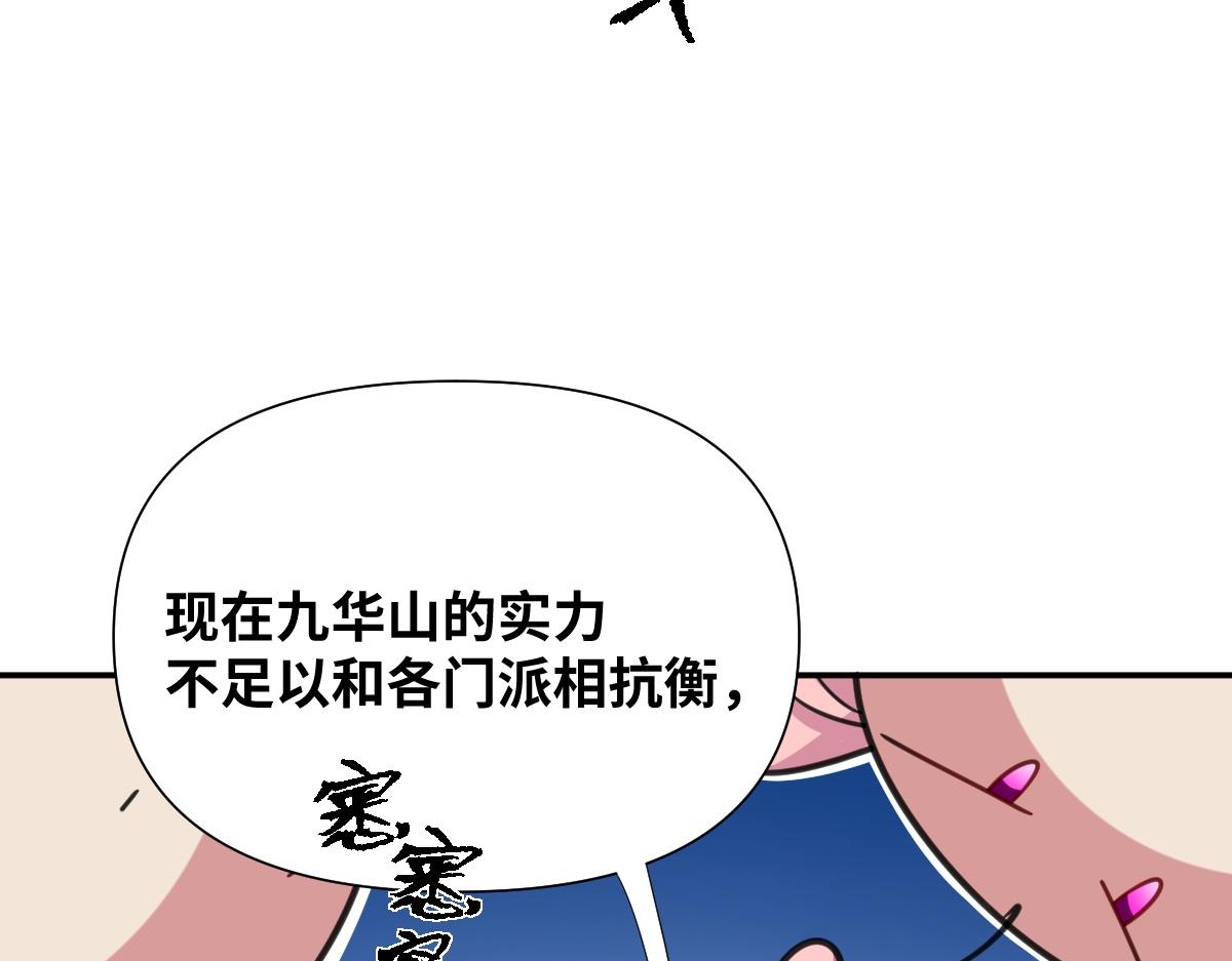 第33话 挑拨离间(1/2)-第34话