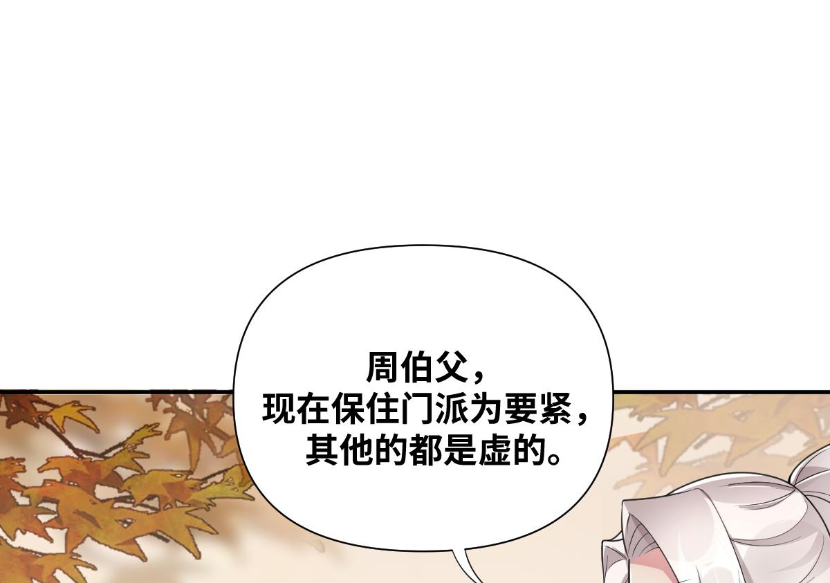 第33话 挑拨离间(1/2)-第34话