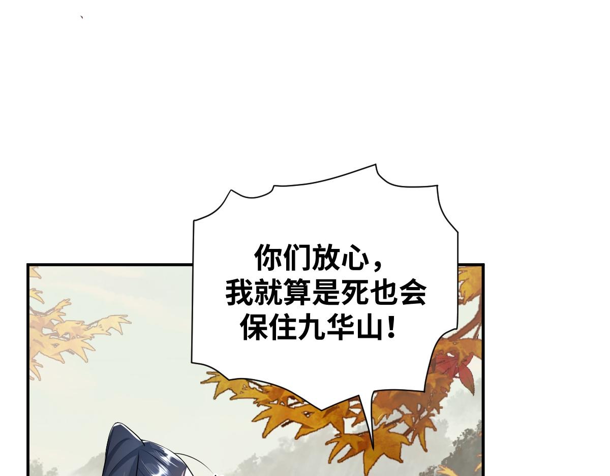 第33话 挑拨离间(1/2)-第34话