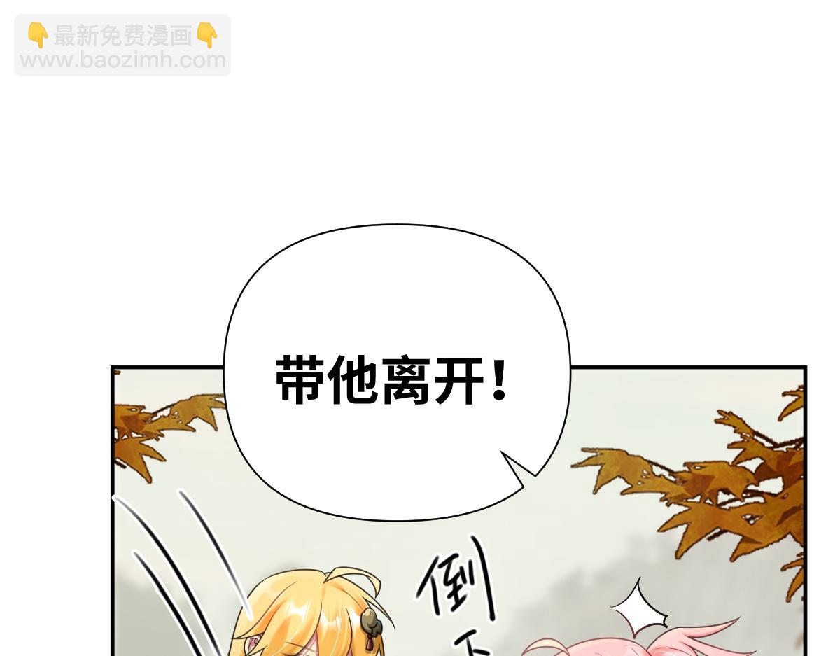 第33话 挑拨离间(1/2)-第34话