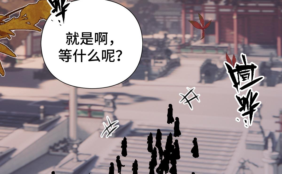 第33话 挑拨离间(1/2)-第34话