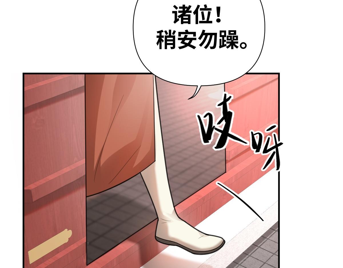 第33话 挑拨离间(1/2)-第34话