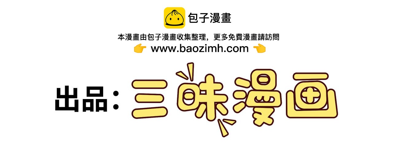 第33话 挑拨离间(1/2)-第34话