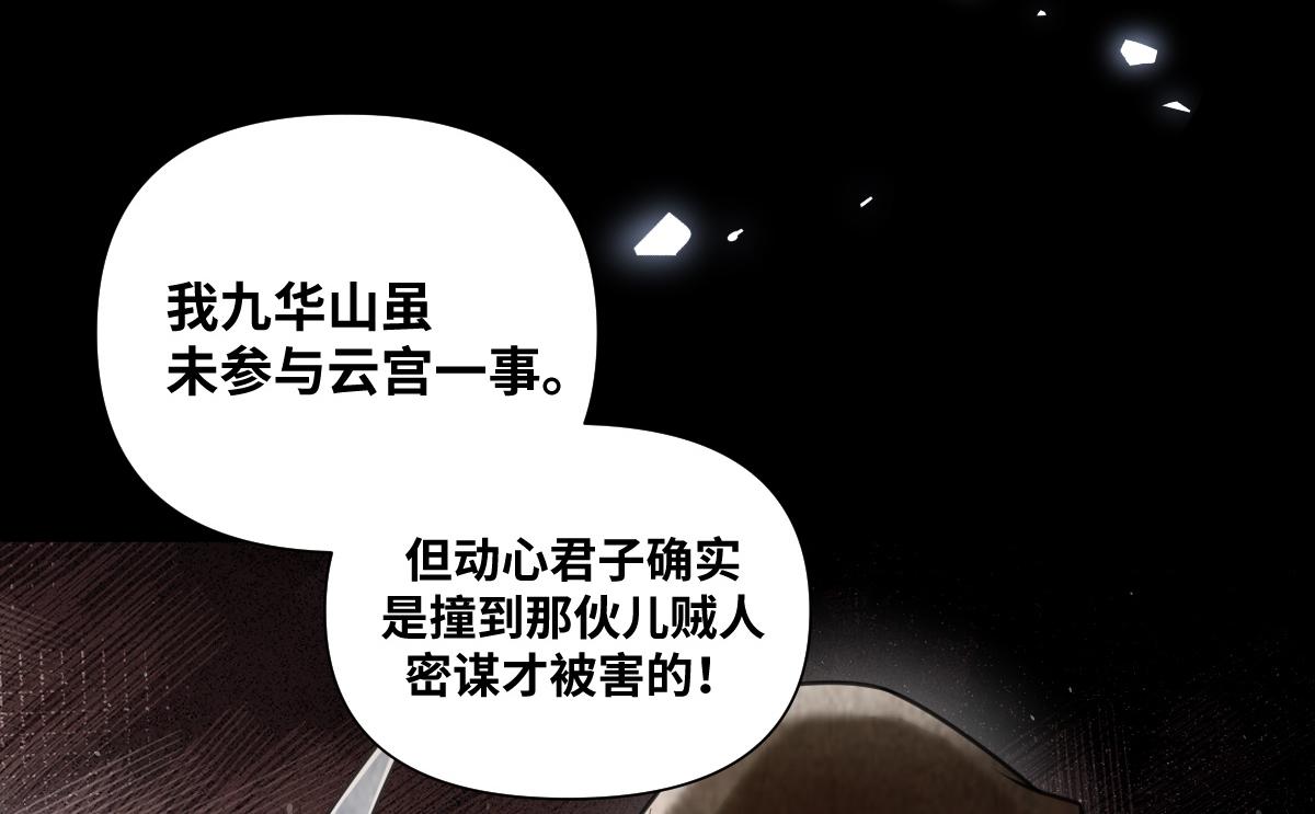 第33话 挑拨离间(1/2)-第34话