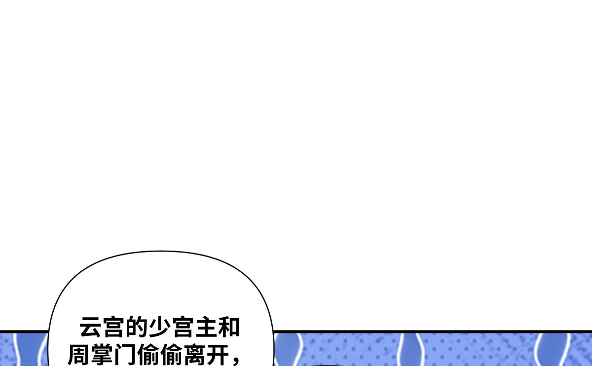 第33话 挑拨离间(1/2)-第34话