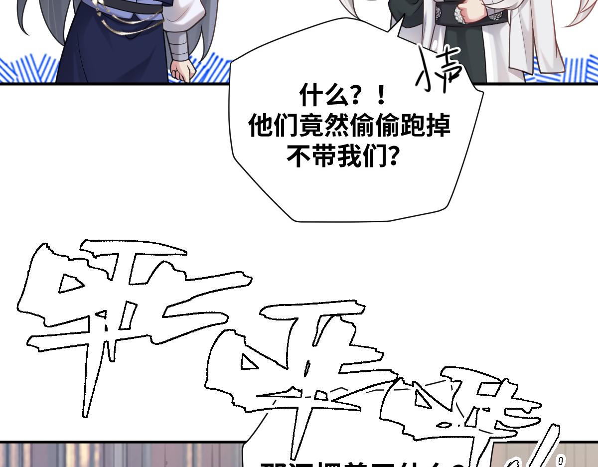 第33话 挑拨离间(1/2)-第34话