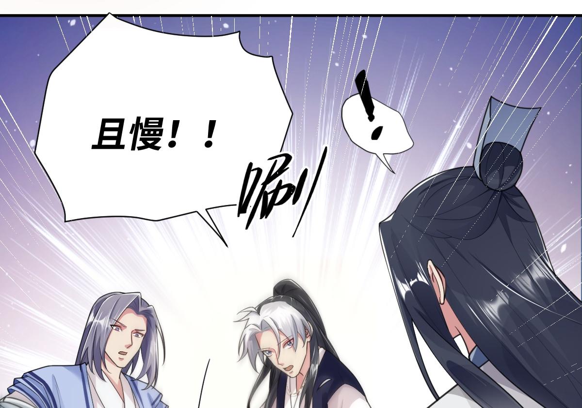 第33话 挑拨离间(1/2)-第34话