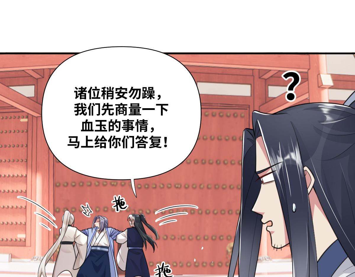 第33话 挑拨离间(1/2)-第34话