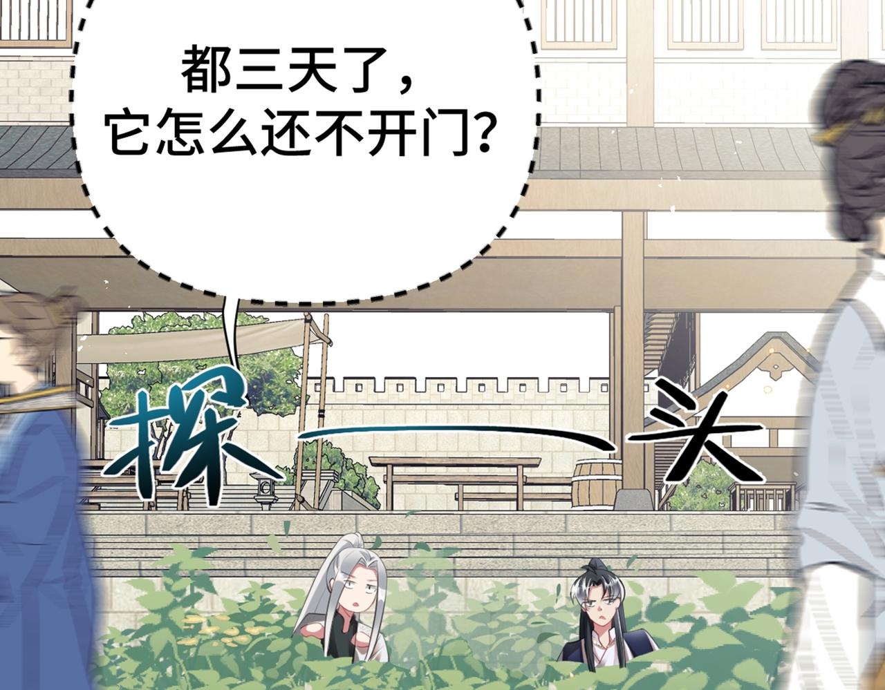 第37话 美男计(1/3)-第38话