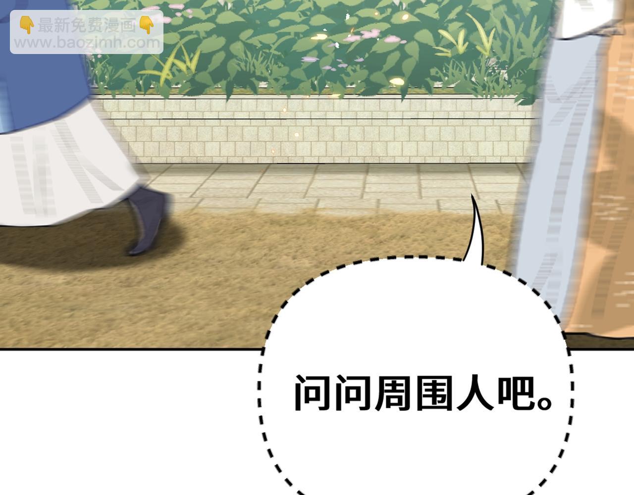 第37话 美男计(1/3)-第38话