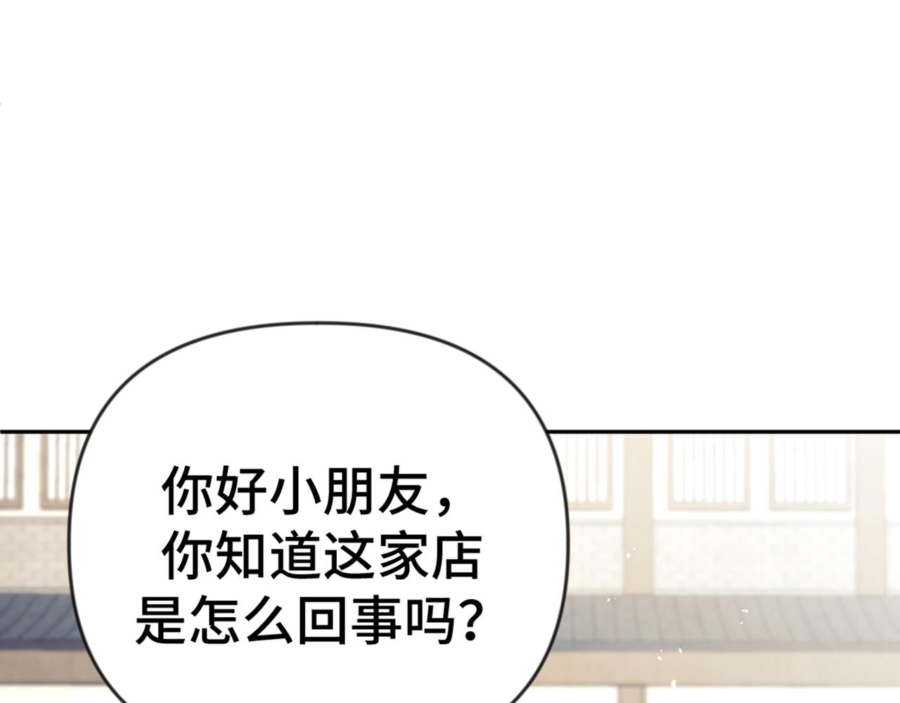 第37话 美男计(1/3)-第38话