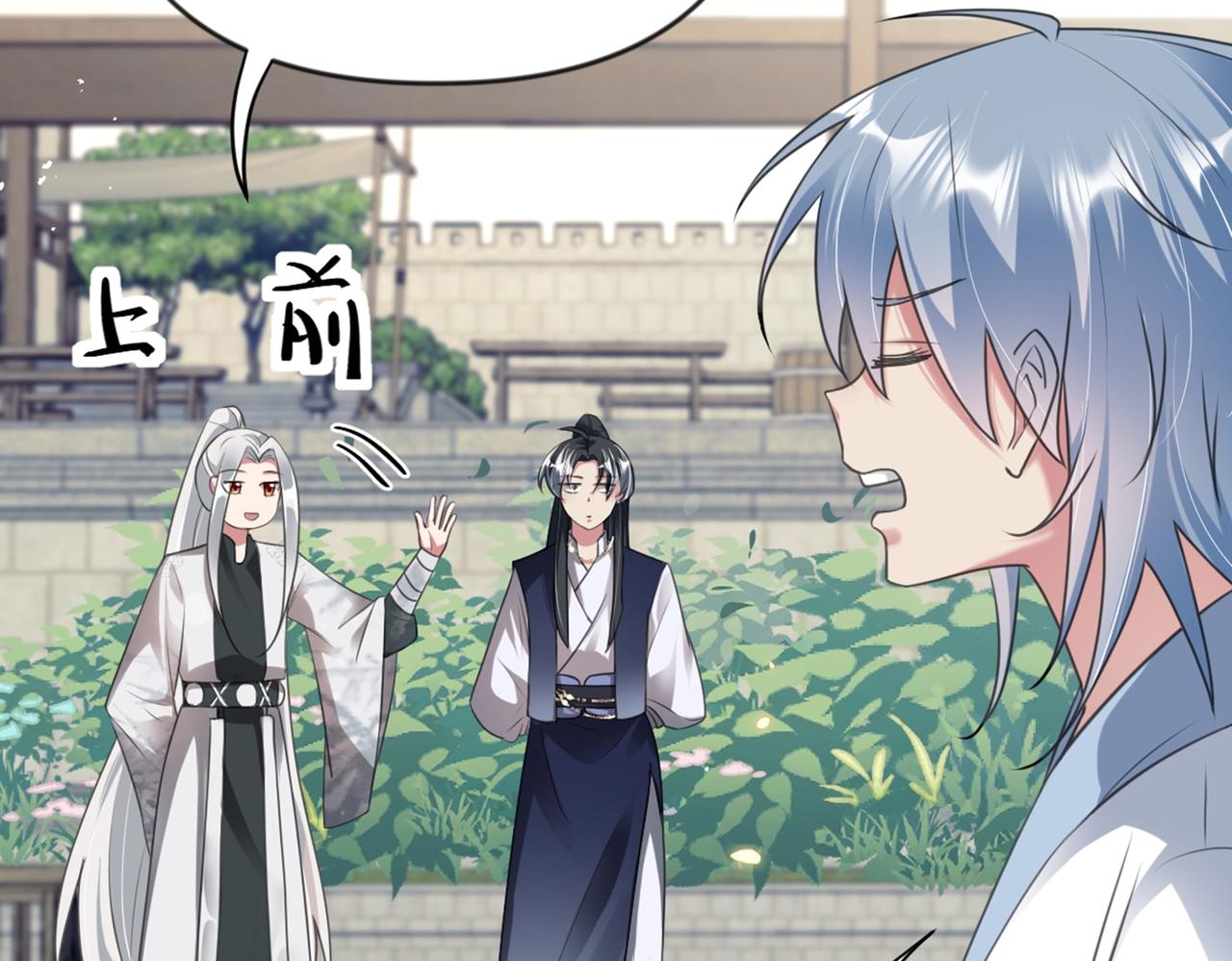 第37话 美男计(1/3)-第38话