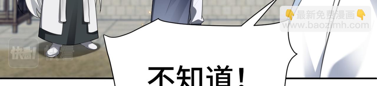 第37话 美男计(1/3)-第38话