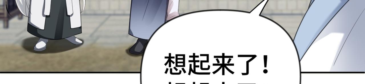 第37话 美男计(1/3)-第38话