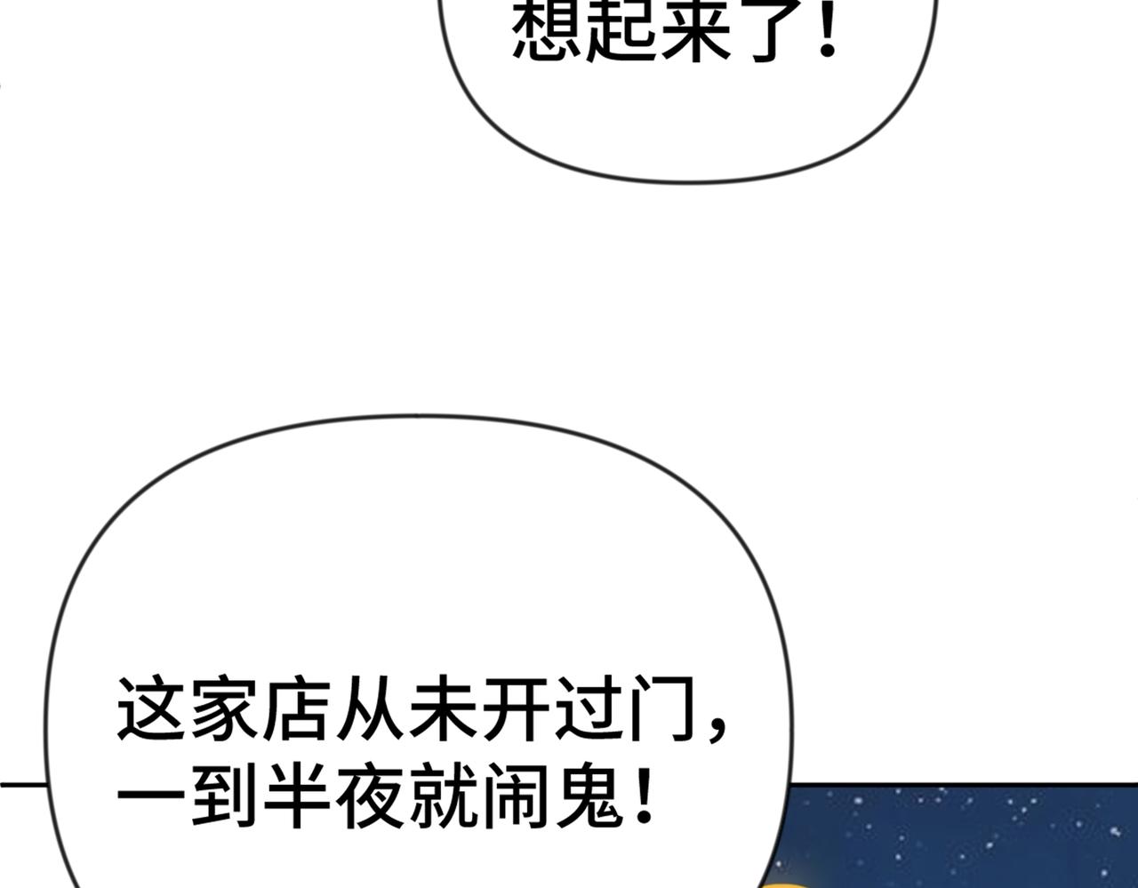 第37话 美男计(1/3)-第38话