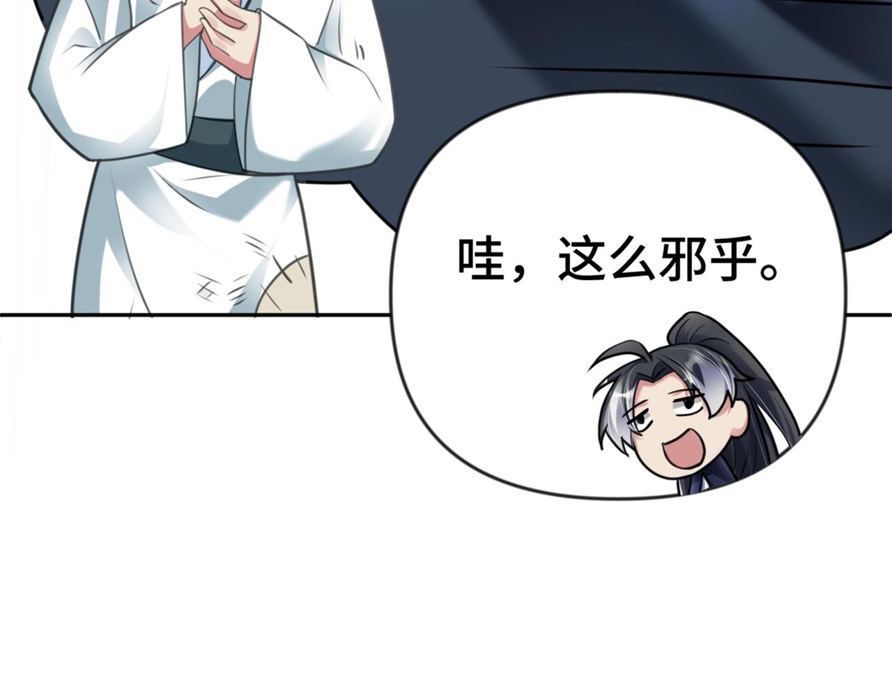 第37话 美男计(1/3)-第38话