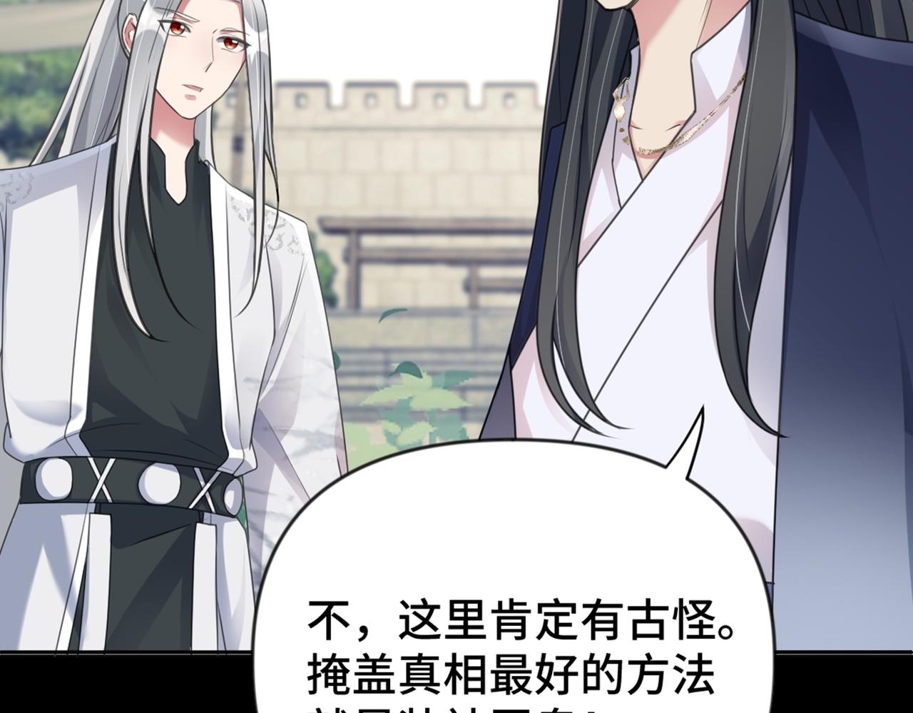 第37话 美男计(1/3)-第38话