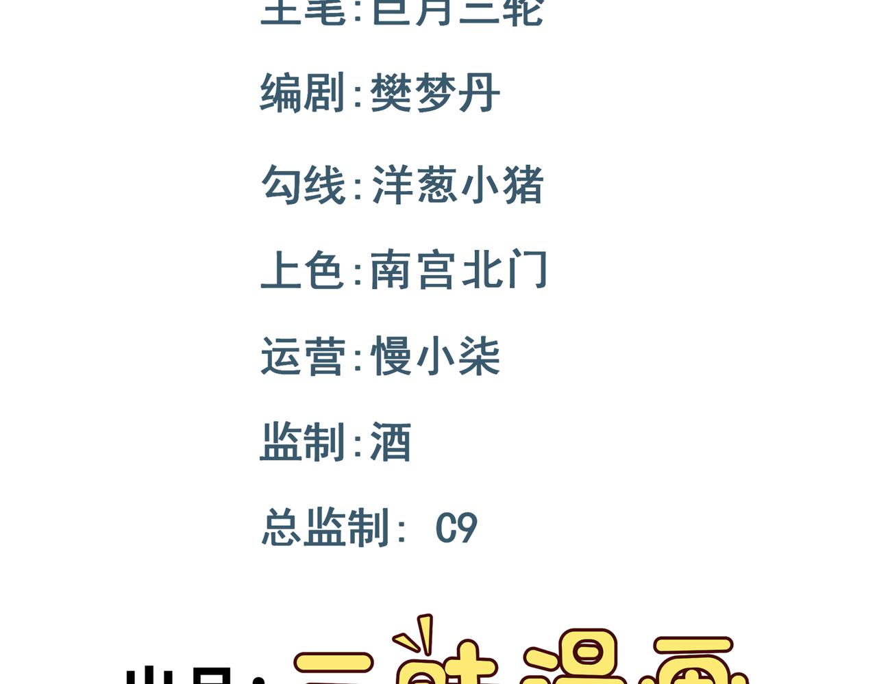 第37话 美男计(1/3)-第38话