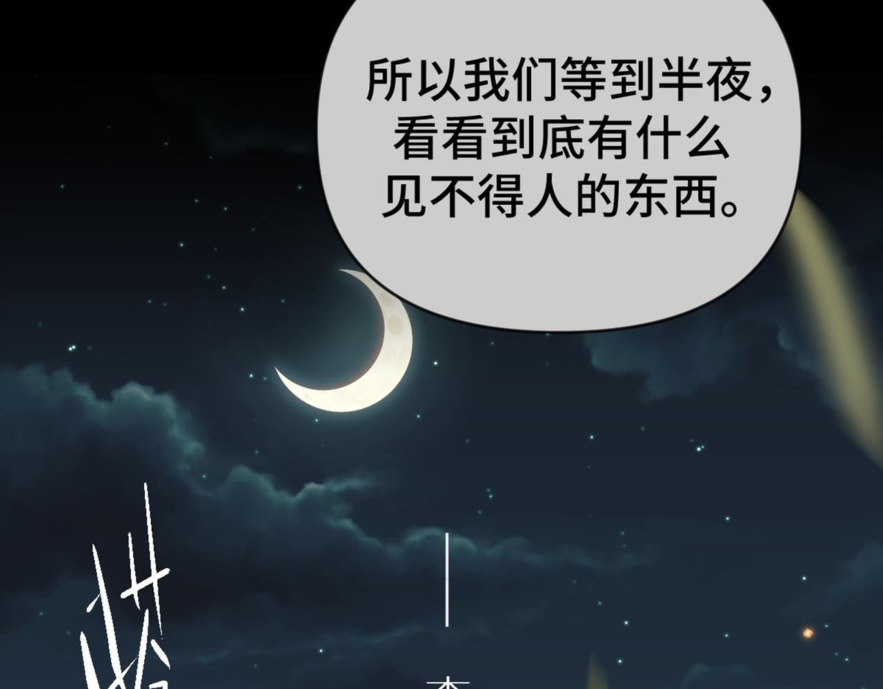 第37话 美男计(1/3)-第38话