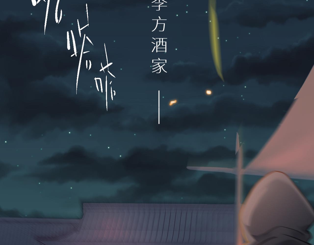 第37话 美男计(1/3)-第38话