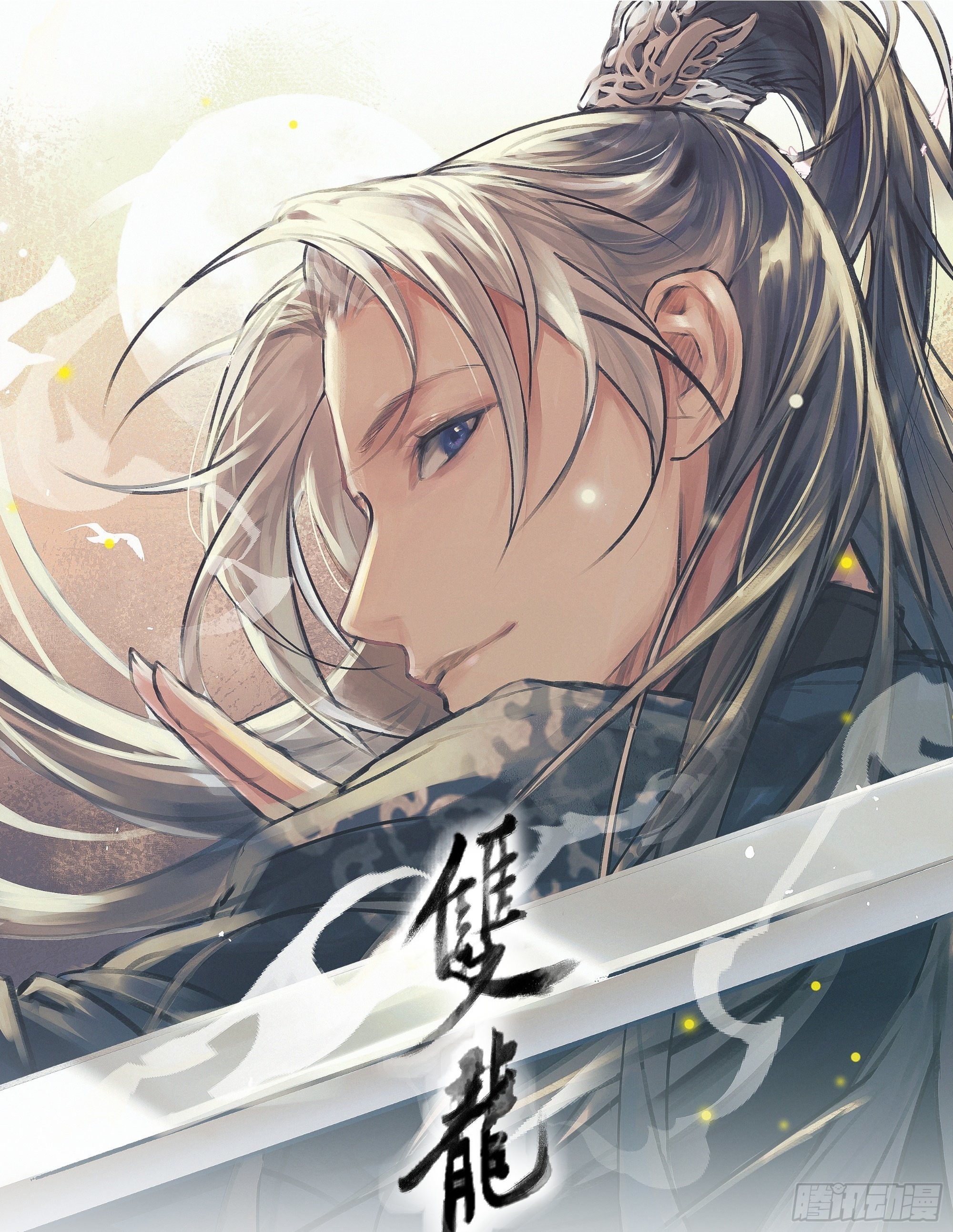 第4话 谢谢你，大傻子！(1/2)-第4话