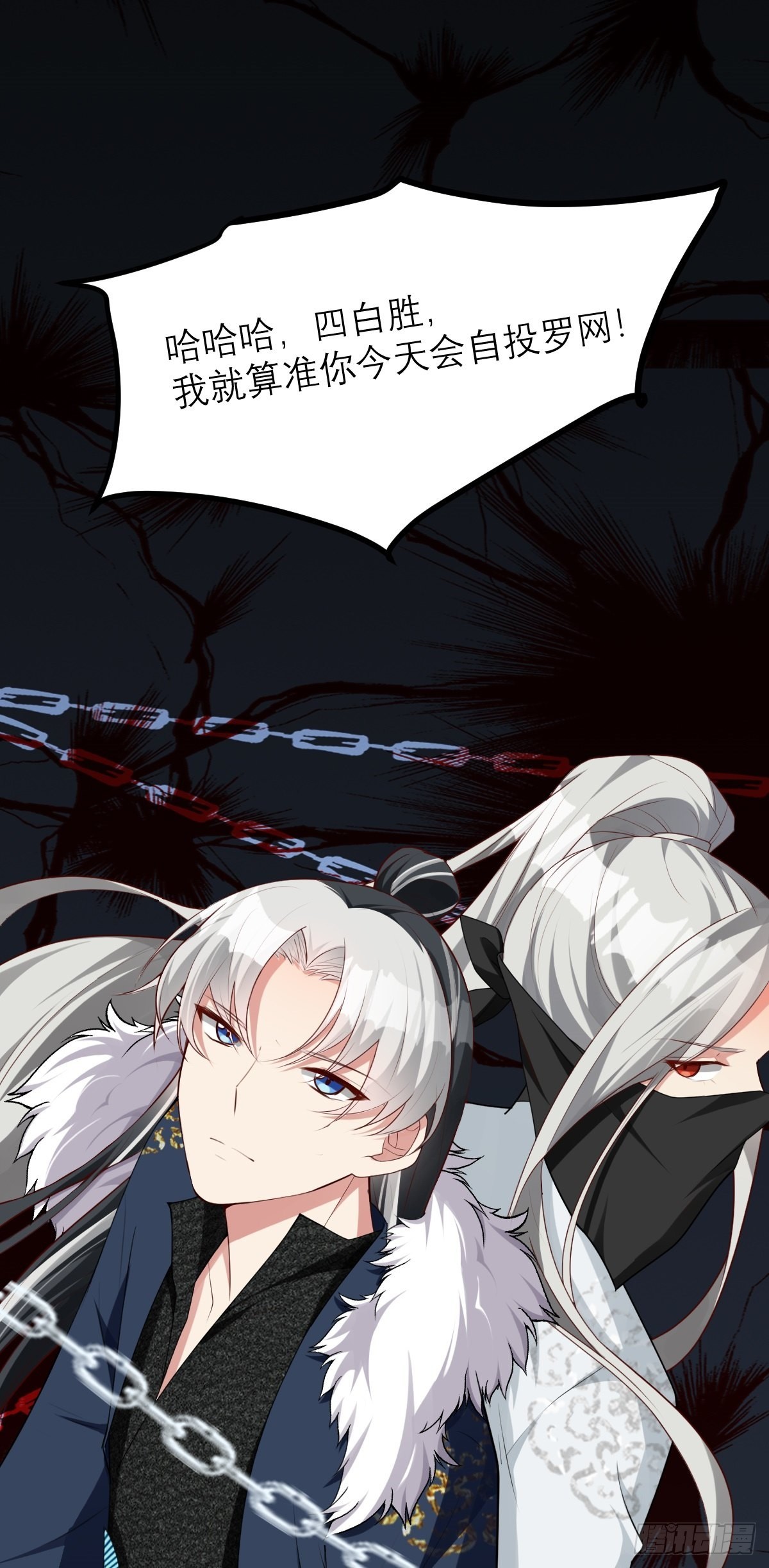 第4话 谢谢你，大傻子！(1/2)-第4话