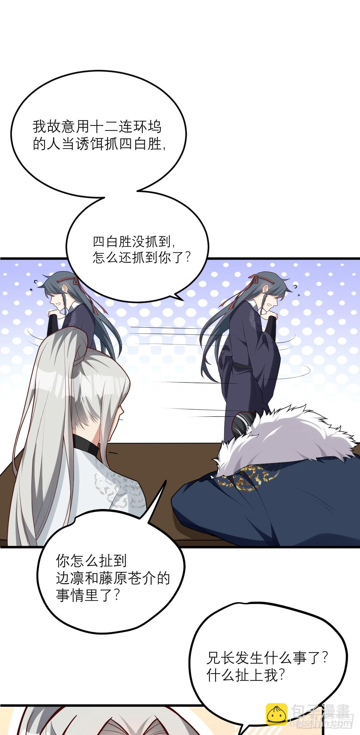 第4话 谢谢你，大傻子！(1/2)-第4话