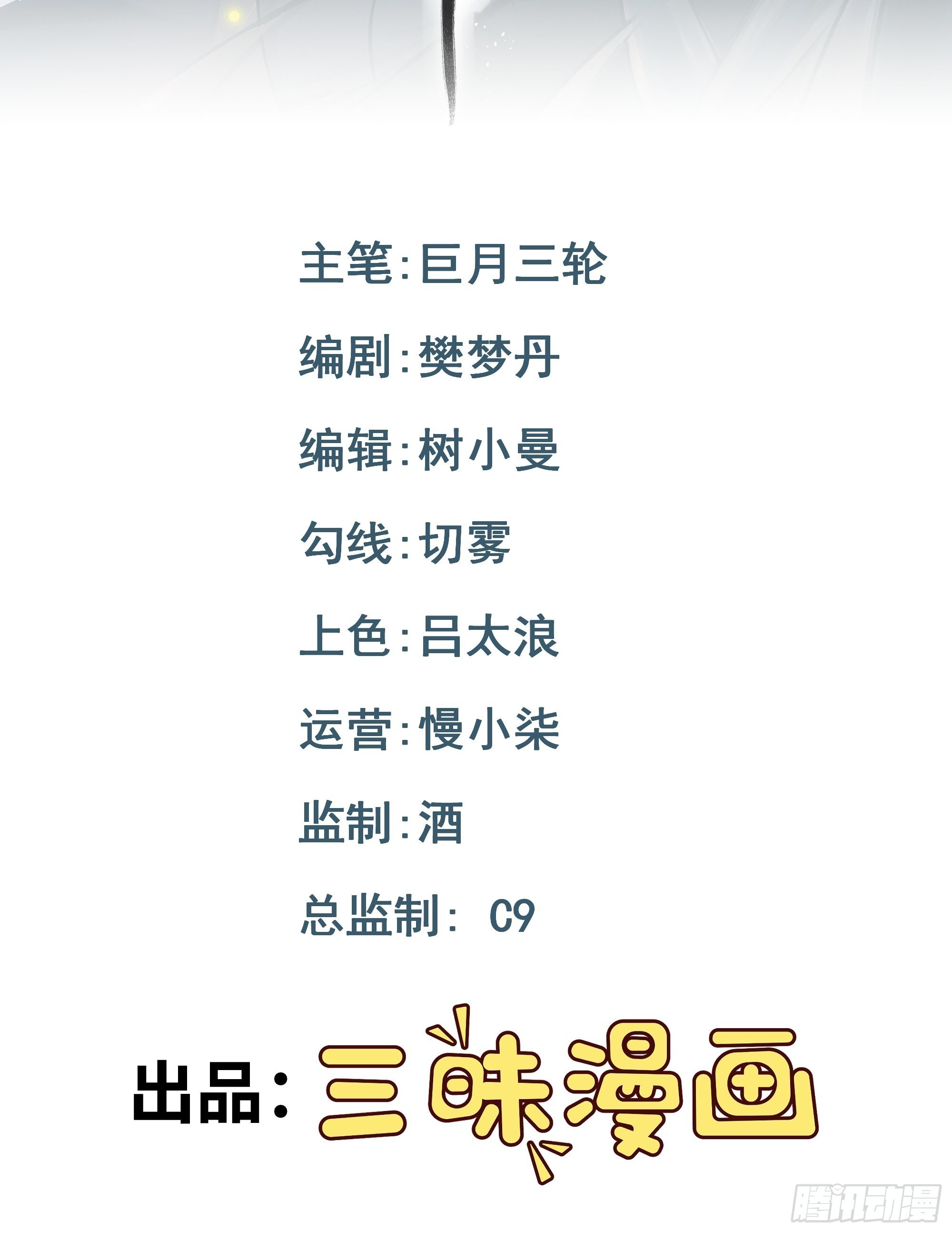 第4话 谢谢你，大傻子！(1/2)-第4话