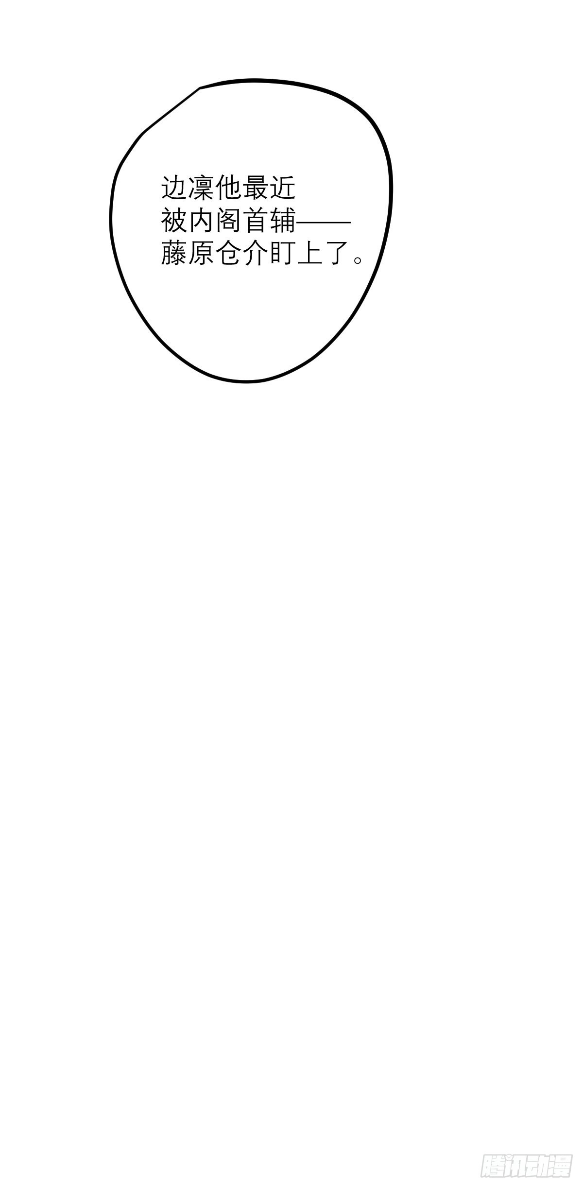 第4话 谢谢你，大傻子！(1/2)-第4话