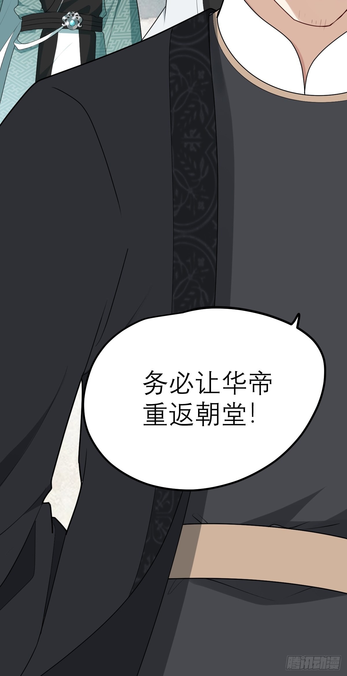 第4话 谢谢你，大傻子！(1/2)-第4话