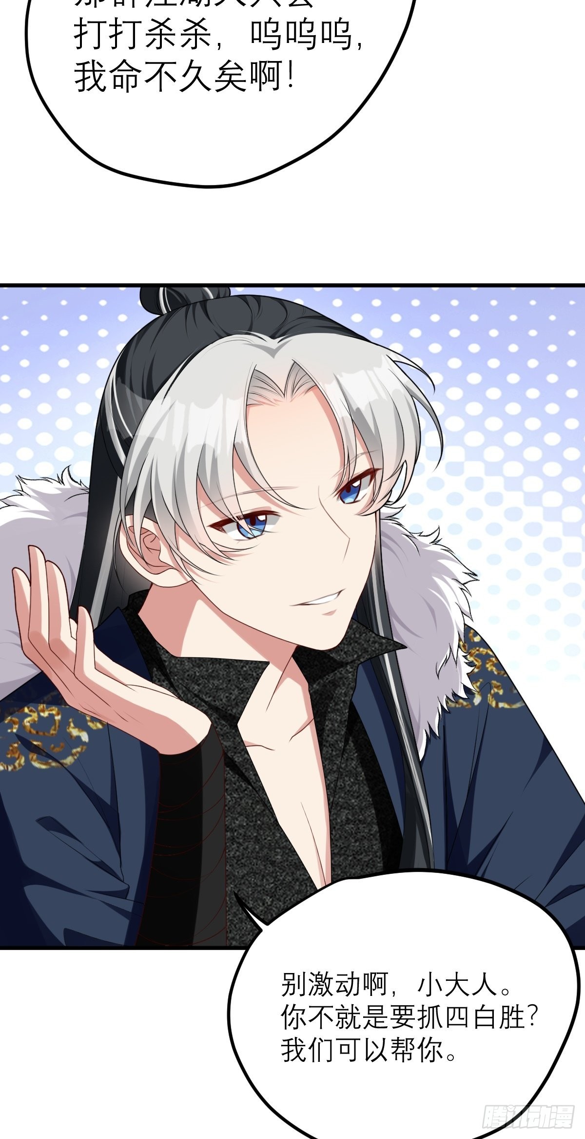 第4话 谢谢你，大傻子！(1/2)-第4话