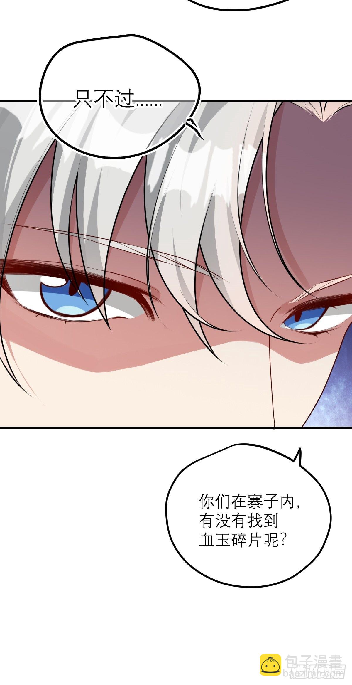 第4话 谢谢你，大傻子！(1/2)-第4话