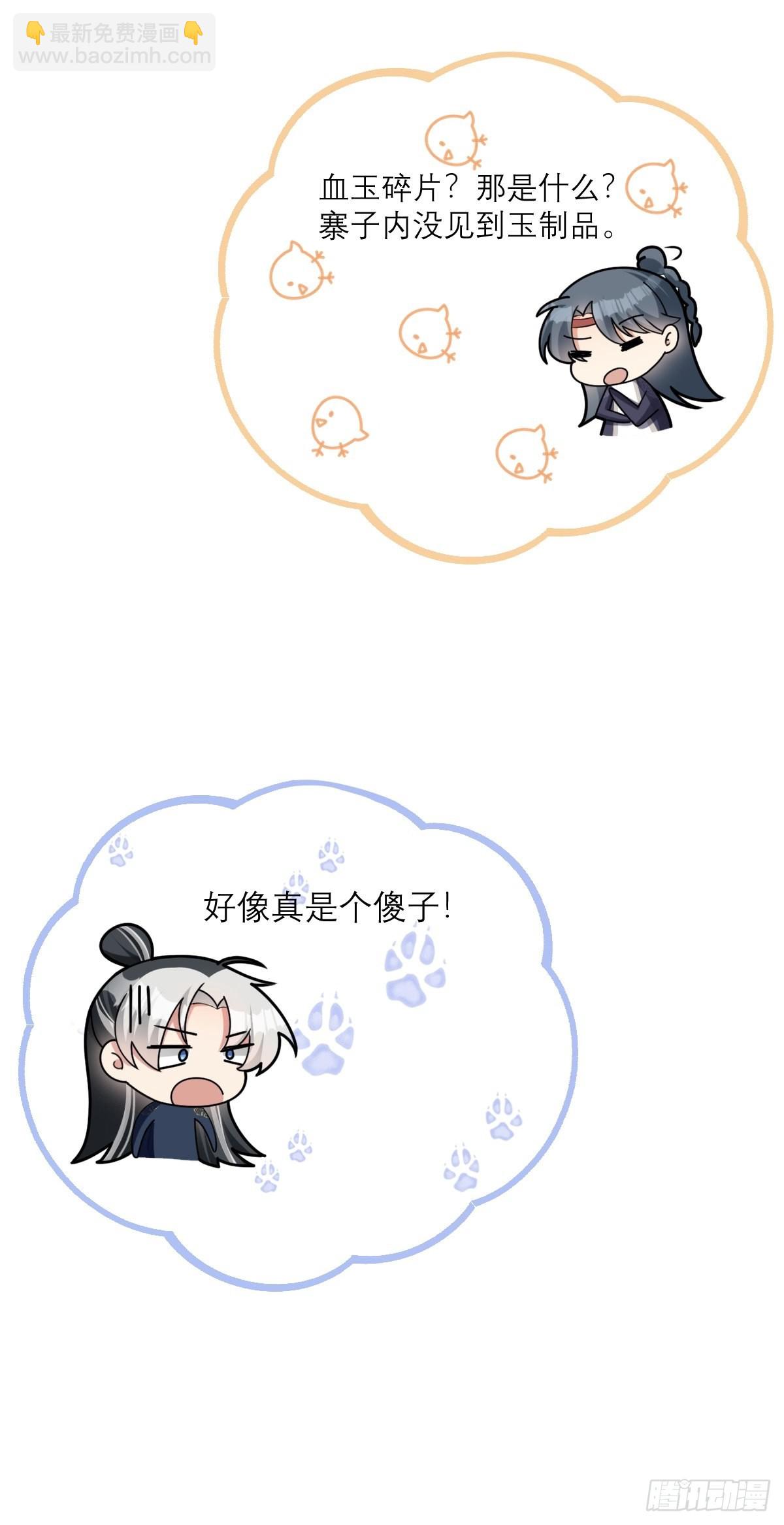 第4话 谢谢你，大傻子！(1/2)-第4话