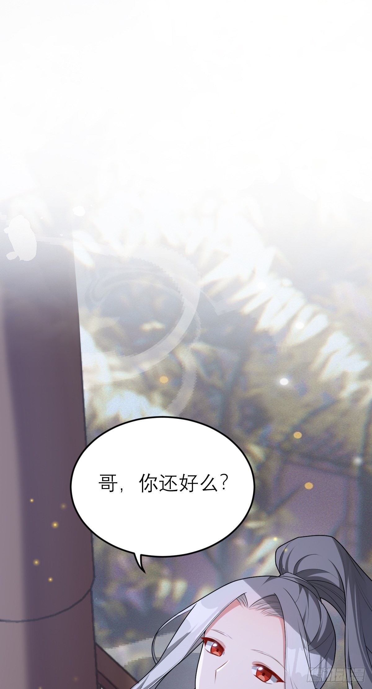 第4话 谢谢你，大傻子！(1/2)-第4话