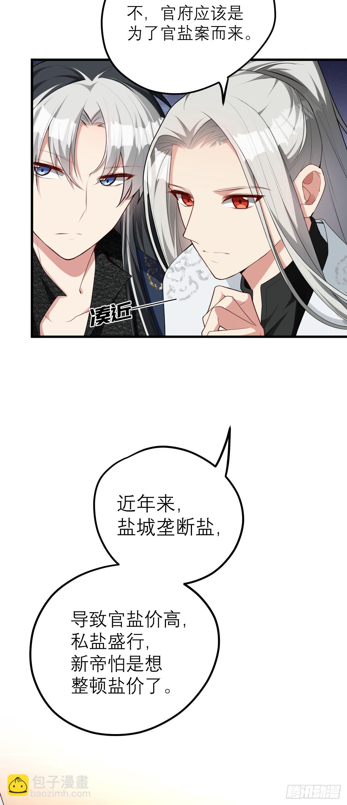 第4话 谢谢你，大傻子！(1/2)-第4话