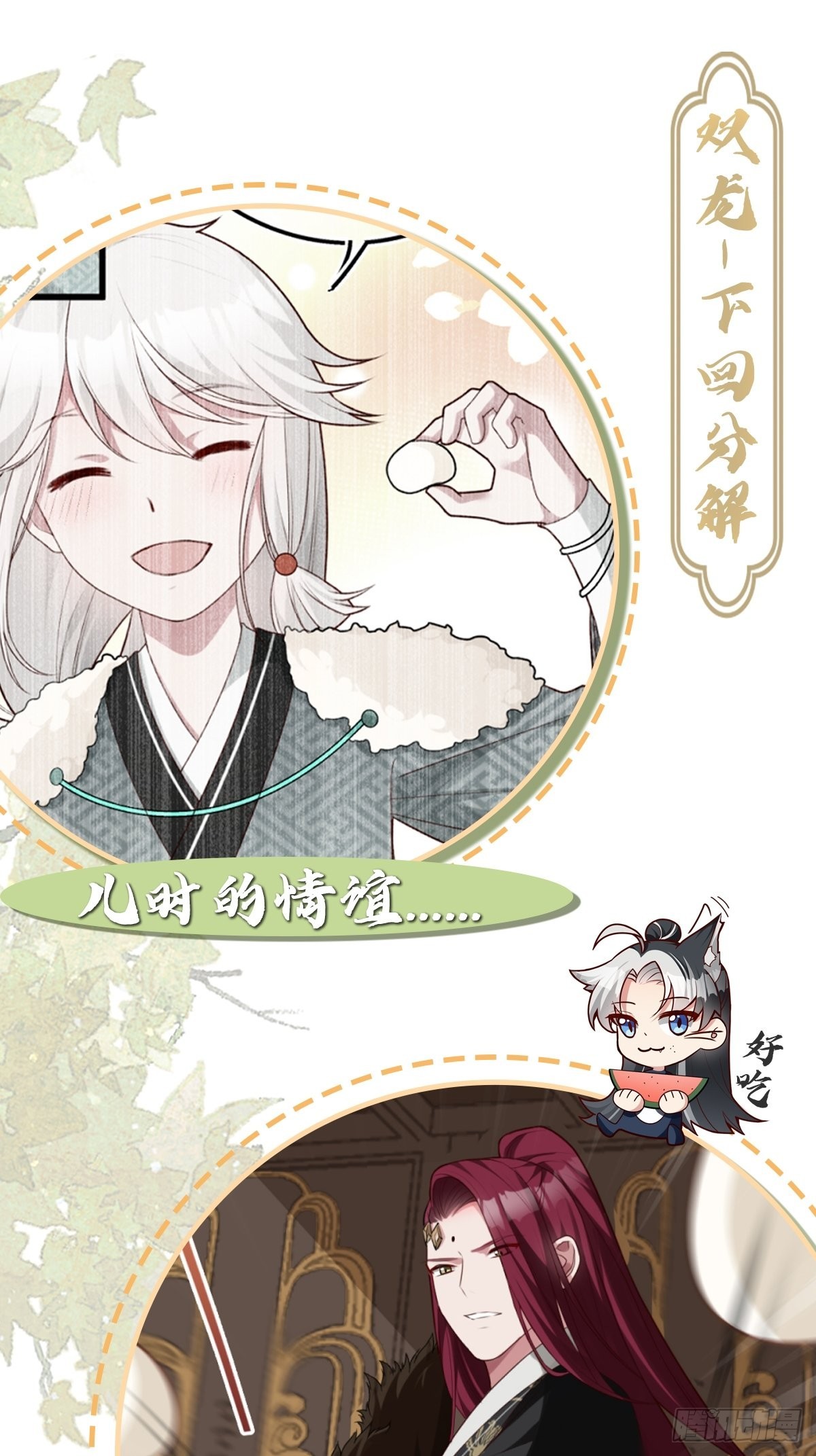 第4话 谢谢你，大傻子！(1/2)-第4话