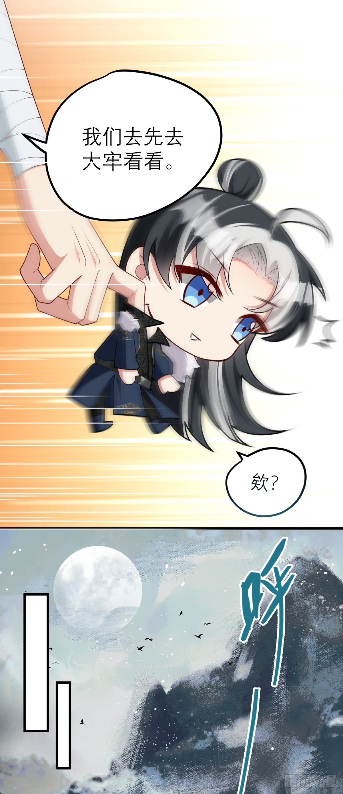 第4话 谢谢你，大傻子！(1/2)-第4话