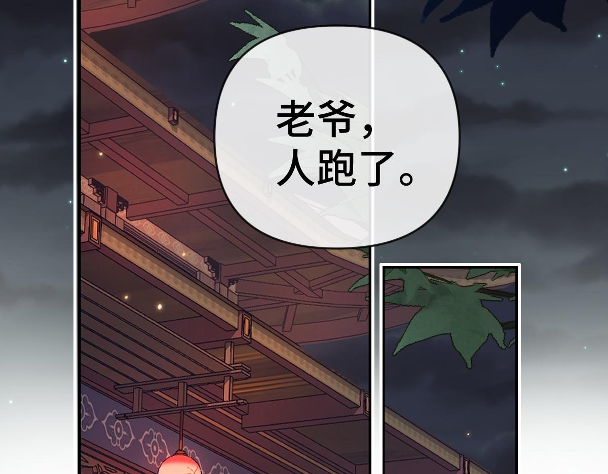 第39话 宫内遇刺(1/3)-第40话