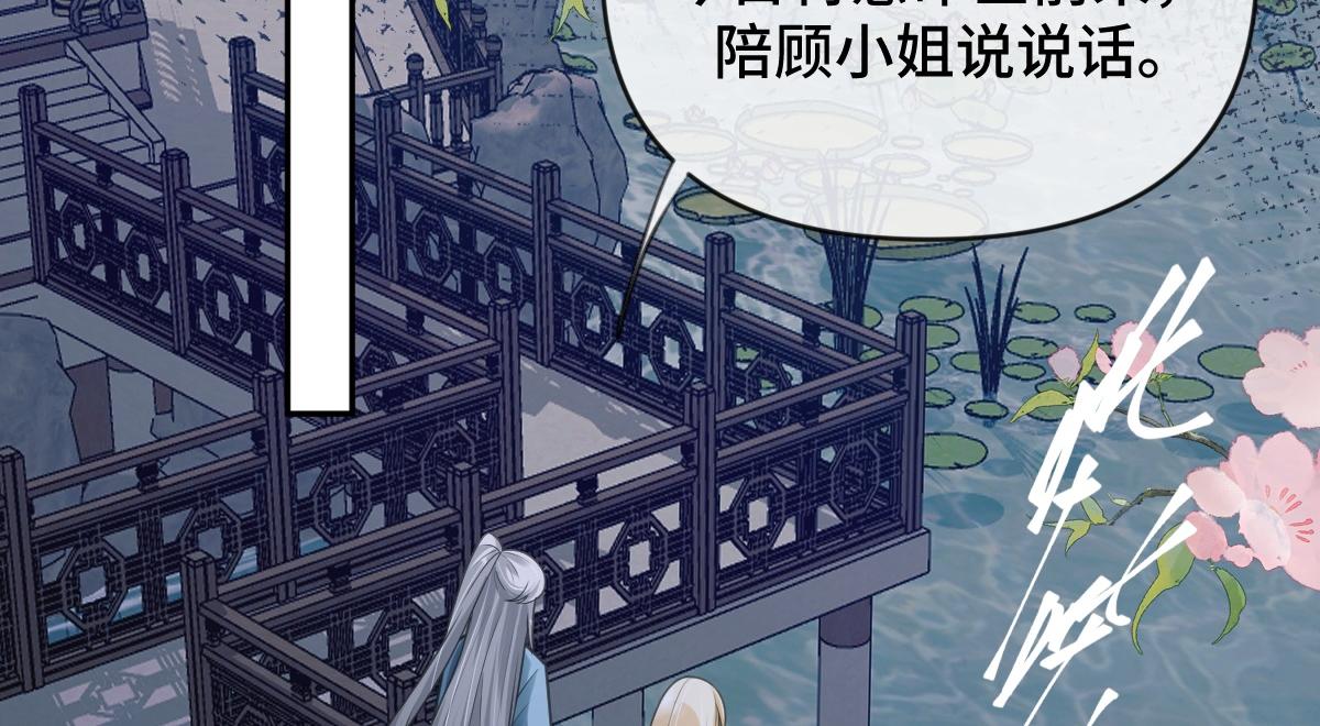 第39话 宫内遇刺(1/3)-第40话