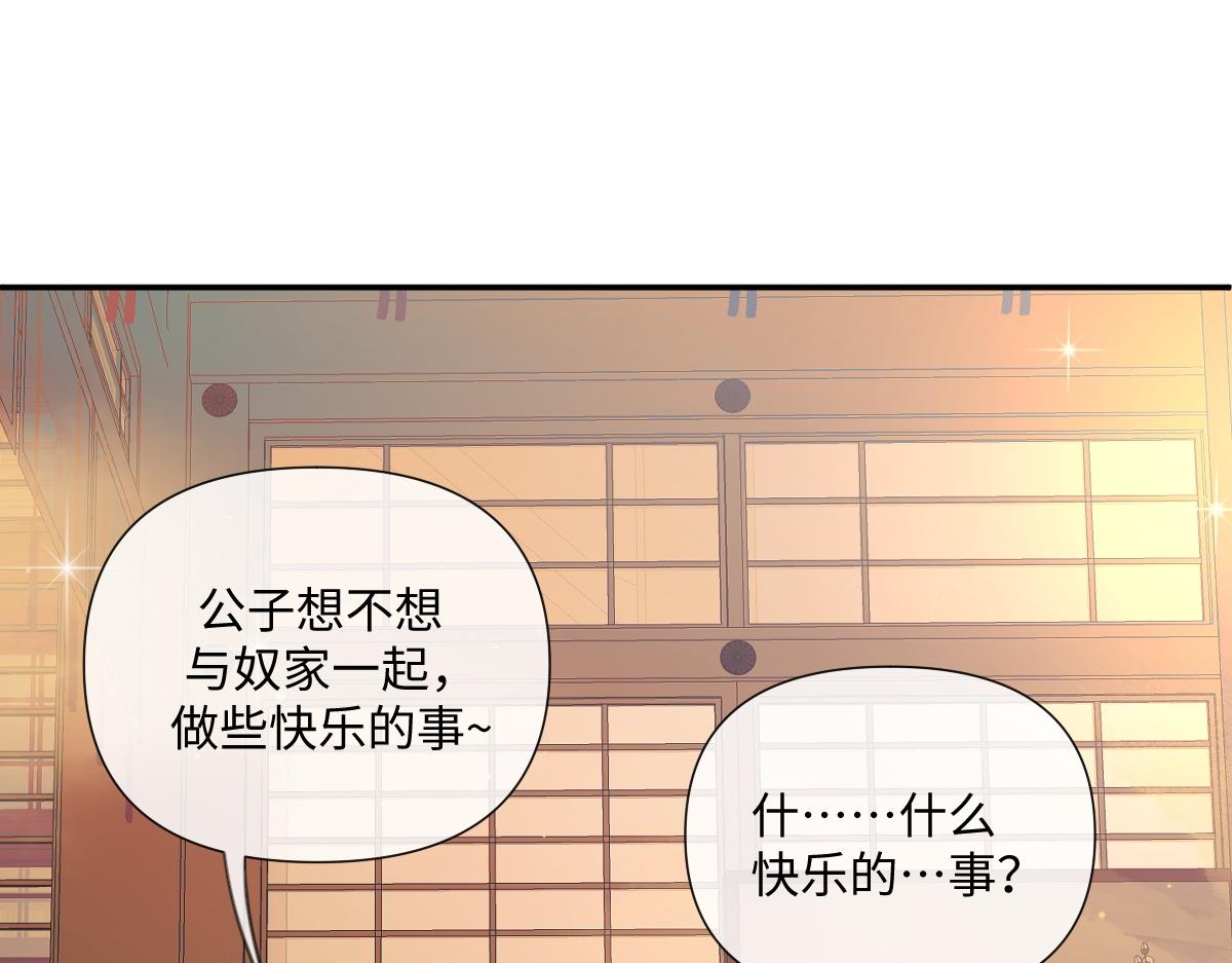 第41话 醉酒的边阳(1/3)-第42话