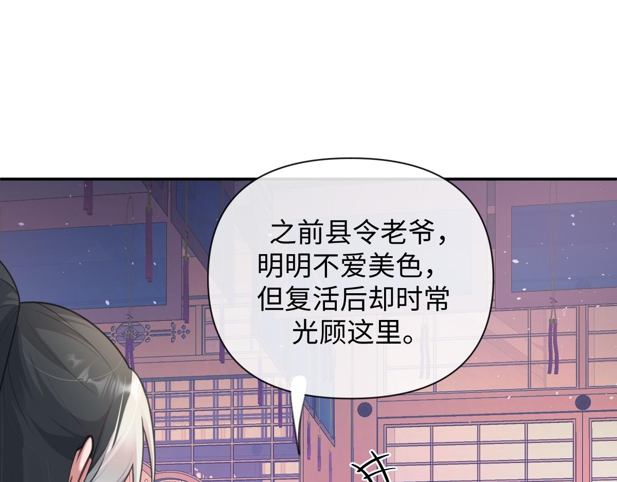 第41话 醉酒的边阳(1/3)-第42话