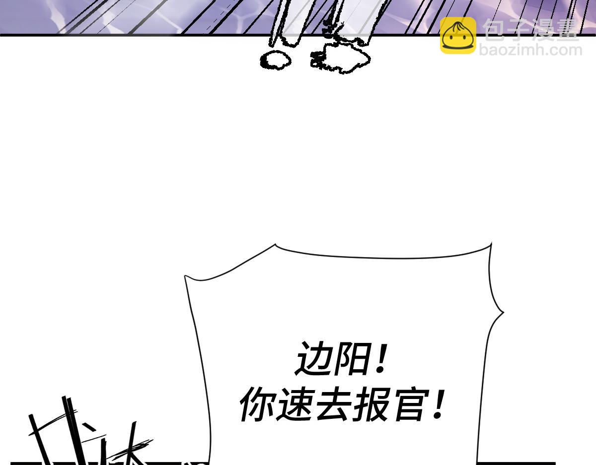 第43话 救人出事(1/3)-第44话