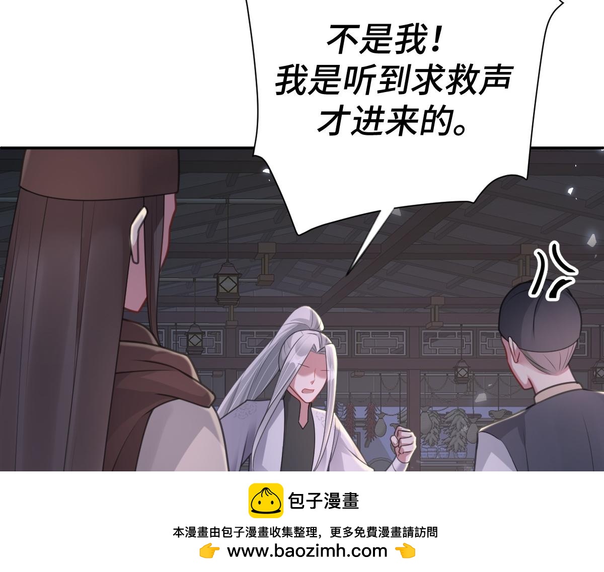 第43话 救人出事(1/3)-第44话