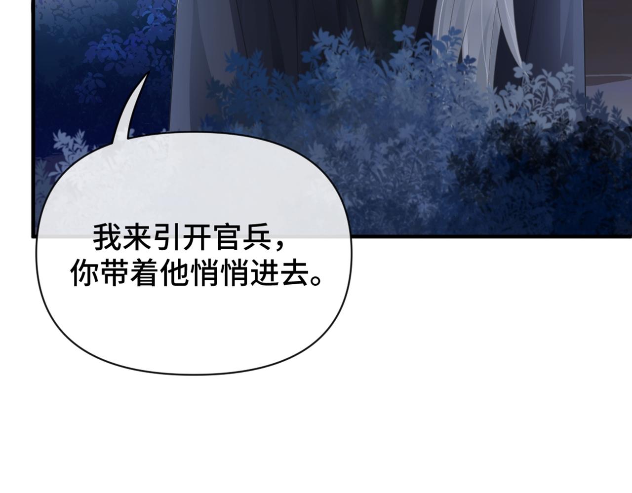 第45话 火烧仙乐楼(1/3)-第46话