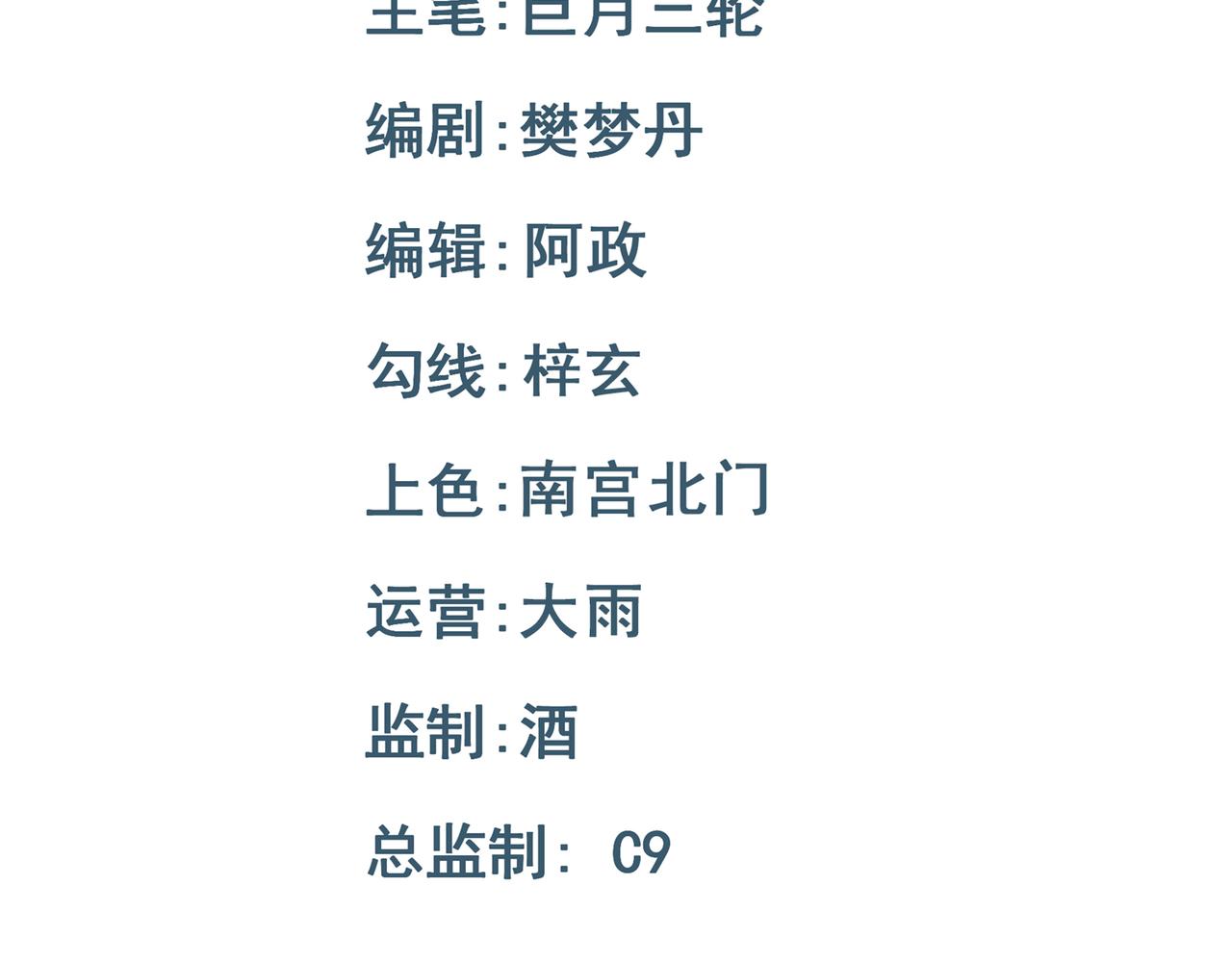 第45话 火烧仙乐楼(1/3)-第46话