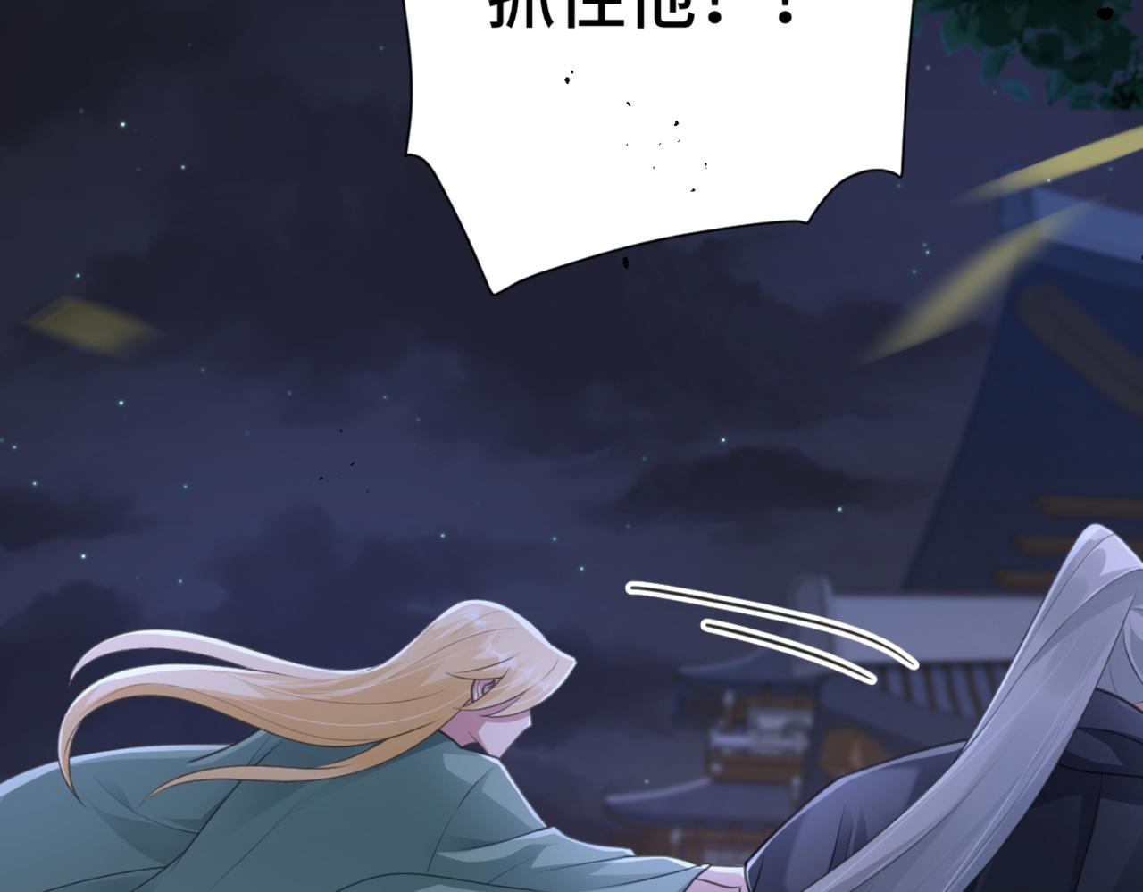 第45话 火烧仙乐楼(1/3)-第46话