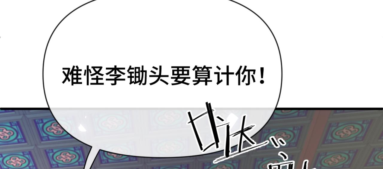 第45话 火烧仙乐楼(1/3)-第46话