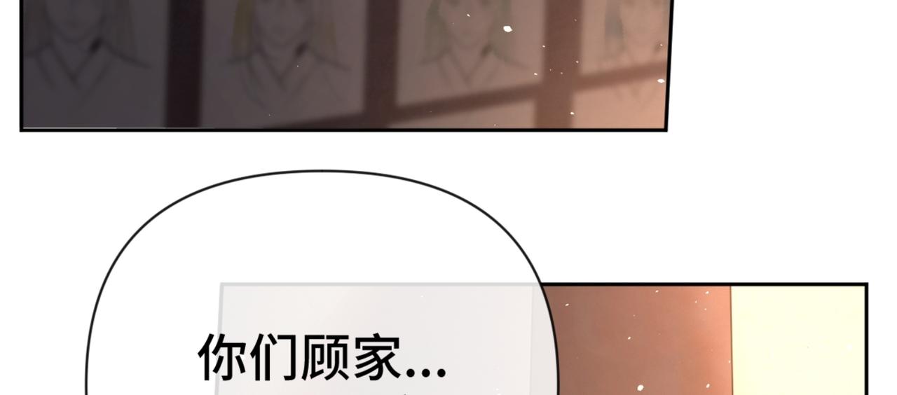 第45话 火烧仙乐楼(1/3)-第46话