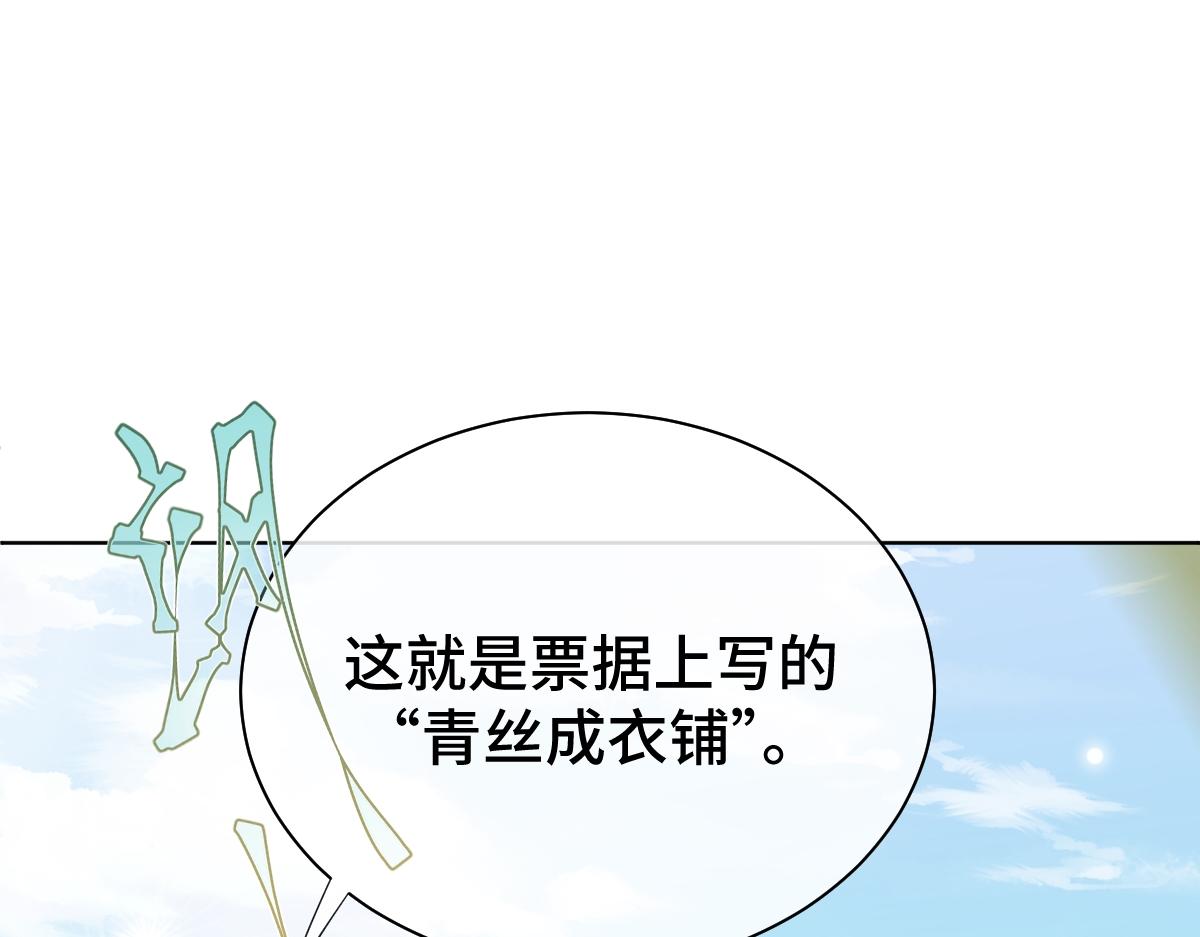 第48话 线索浮出水面(1/3)-第48话